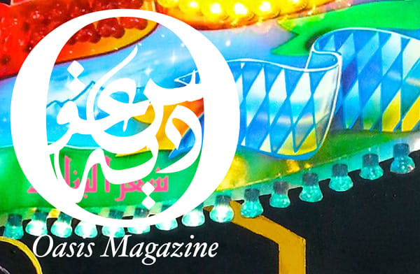Nora Al Shaikh featured in Oasis
