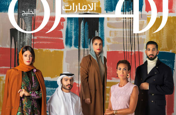 Nora Al Shaikh Featured in Zahrat Al Khaleej
